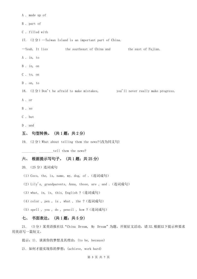 上海新世纪版七下 Unit5 Why do you like pandas Self Check同步测试D卷.doc_第3页