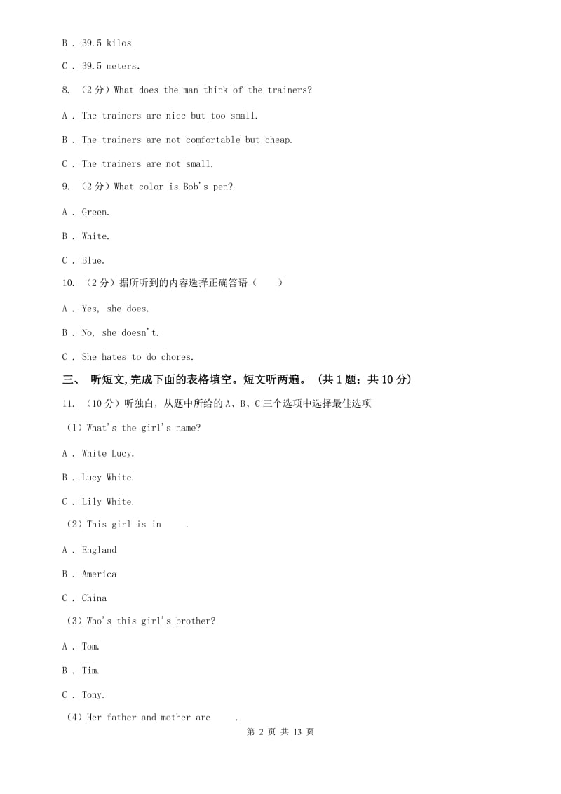 上海版七年级下册Unit 12 What did you do last weekend_单元测试卷B卷.doc_第2页