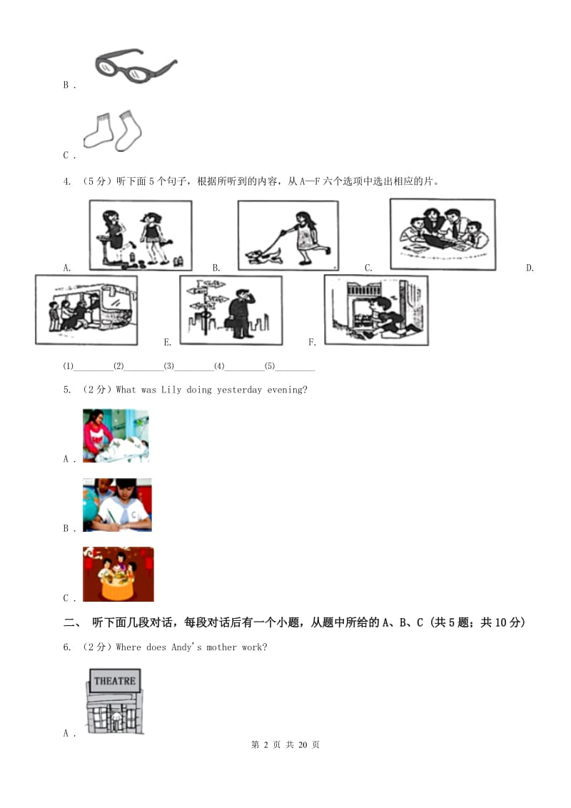 仁爱版2 I think that mooncakes are delicious.单元检测题 D卷.doc_第2页