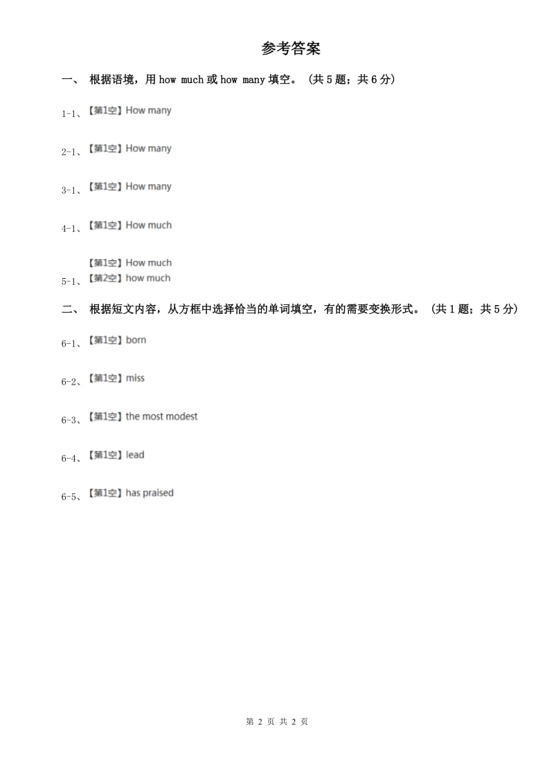 冀教版新目标英语2019-2020学年八年级上册Unit 8 Self Check课时练习B卷.doc_第2页