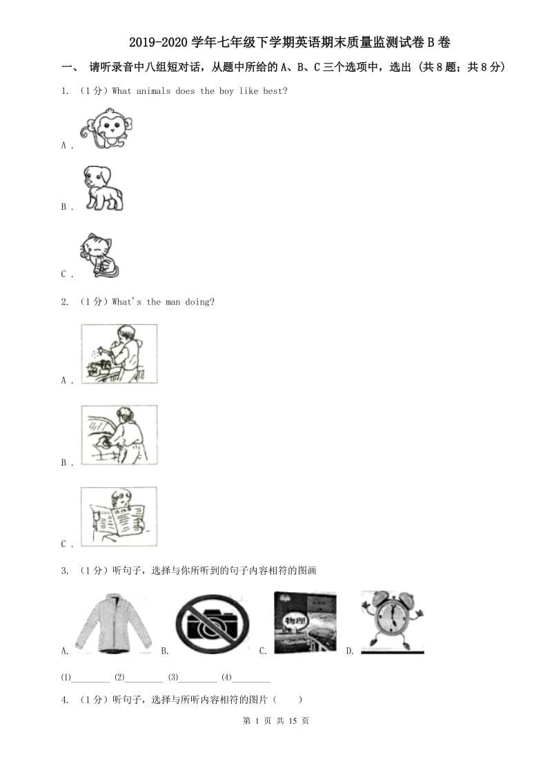 2019-2020学年七年级下学期英语期末质量监测试卷B卷.doc_第1页