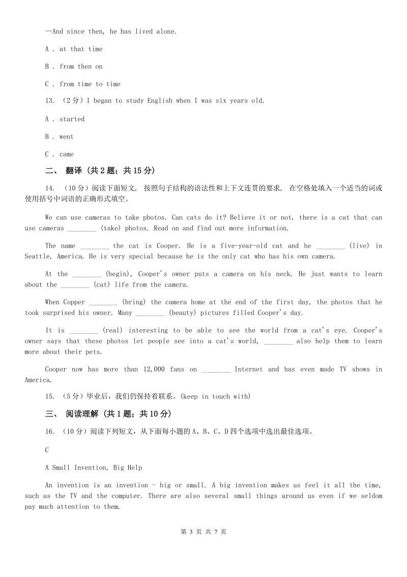 八年级上册 Unit4同步练习（I）卷.doc_第3页