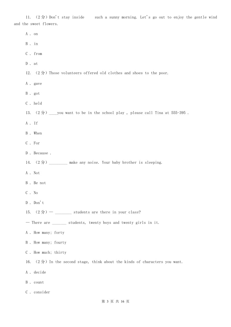 冀教版七年级下学期英语期中英语测试（II ）卷.doc_第3页