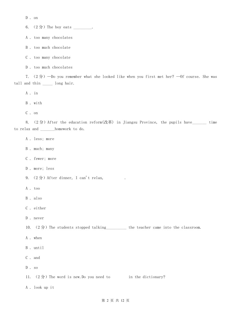 仁爱版2019-2020学年八年级下学期英语期中检测C卷.doc_第2页