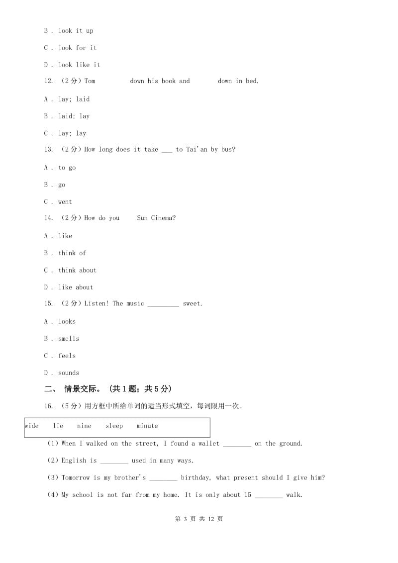 仁爱版2019-2020学年八年级下学期英语期中检测C卷.doc_第3页