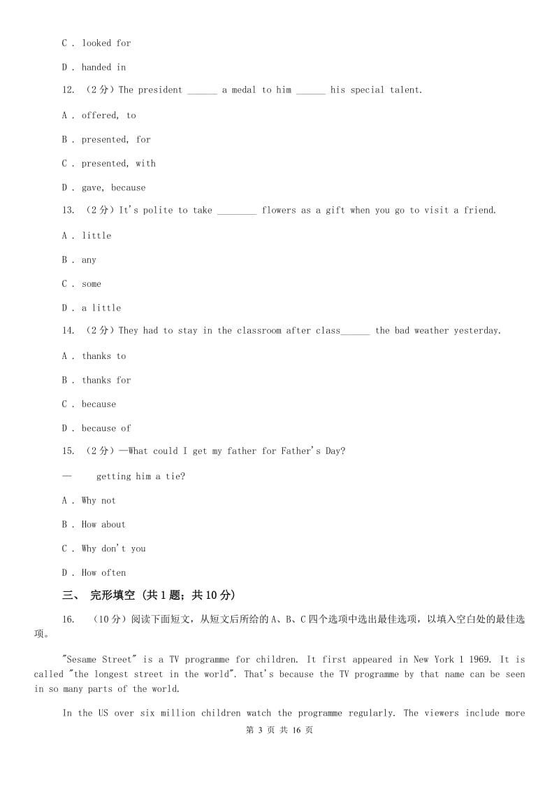 2019-2020年英语中考模拟冲刺（九）（II ）卷.doc_第3页