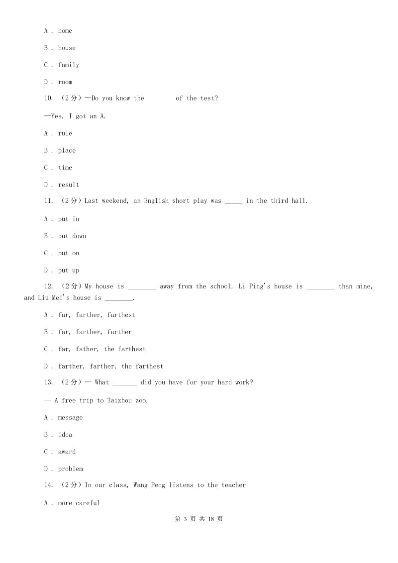 沪教版2019-2020学年八年级上册Unit 4同步评估C卷.doc_第3页