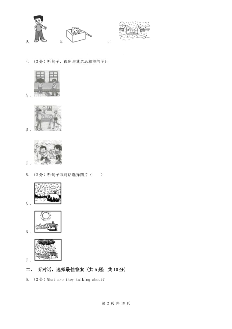 新目标（Go for it）版2019-2020学年七年级英语上册Unit 3 Is this your pencil_ 综合能力评估试题B卷.doc_第2页