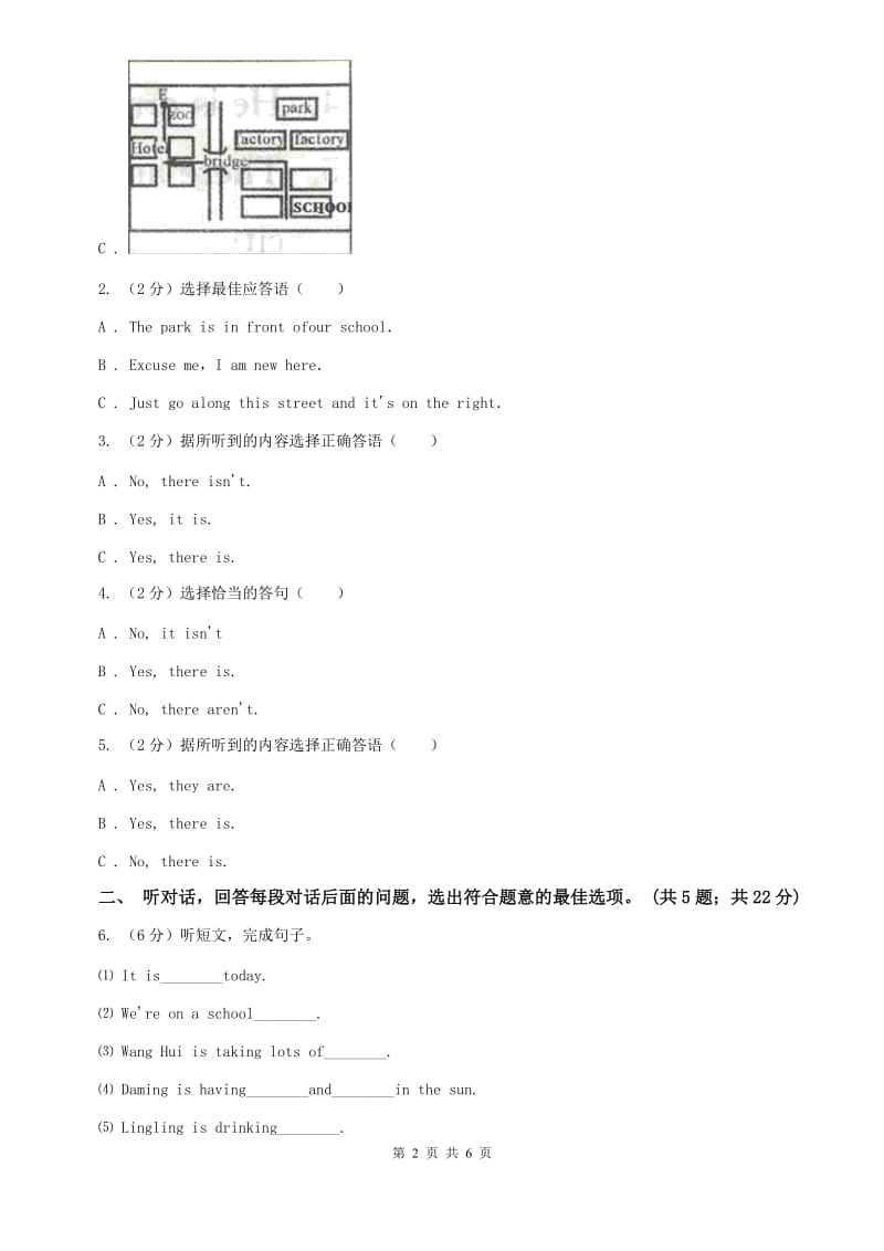 沪教版七年级下册Unit 8 Is there a post office near here？同步检测题（一）听力部分（不含听力音频）B卷.doc_第2页