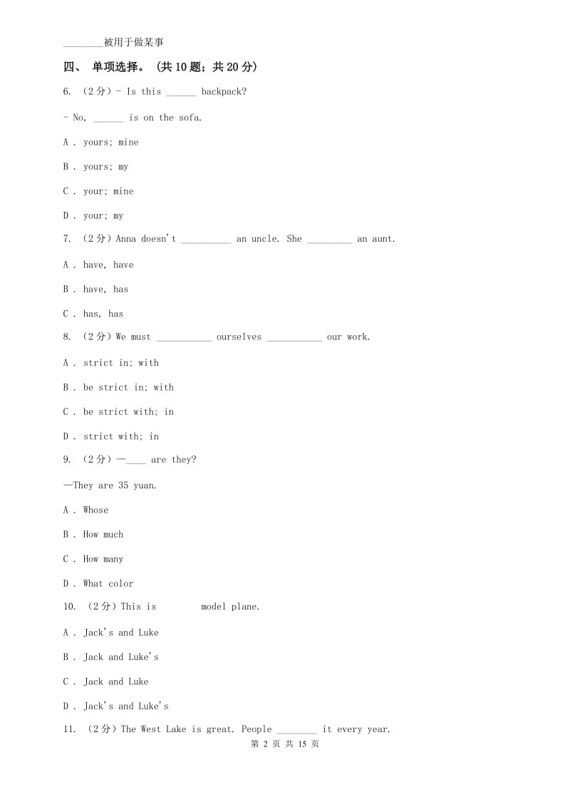 仁爱科普版七年级上Unit2 Looking Different单元测试C卷.doc_第2页