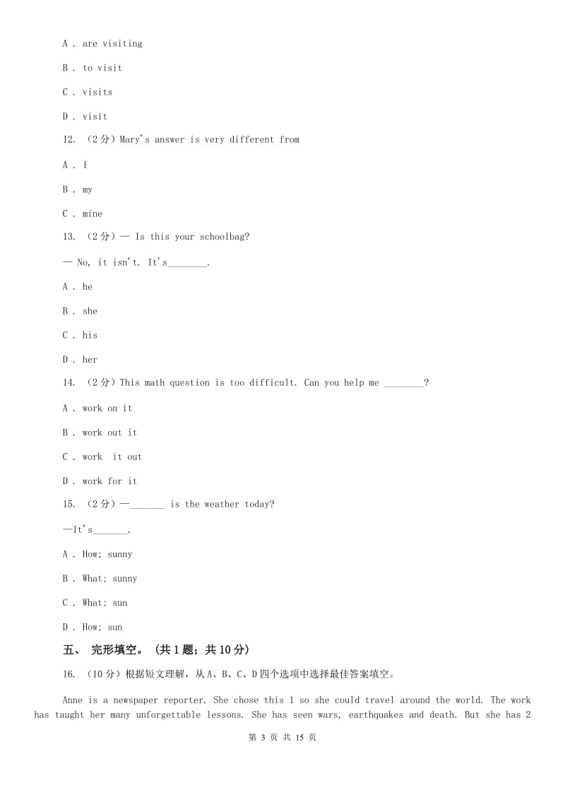 仁爱科普版七年级上Unit2 Looking Different单元测试C卷.doc_第3页