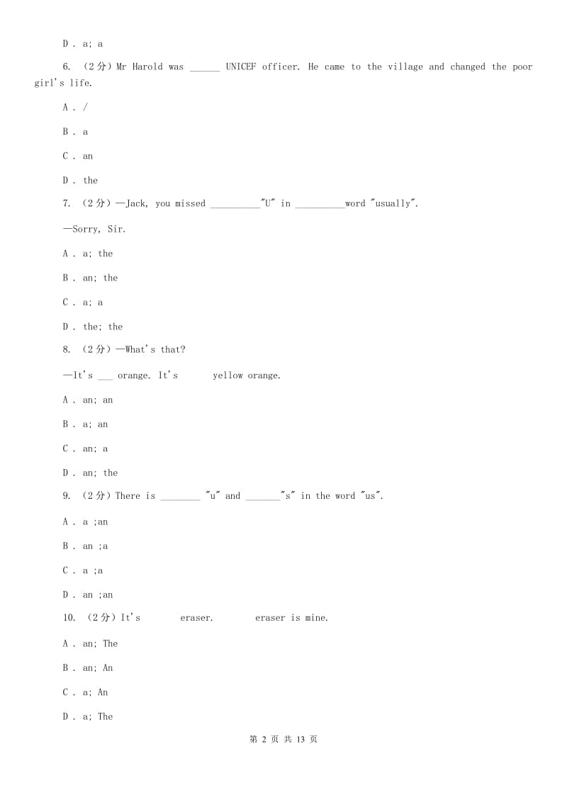 人教版中考英语专题复习——冠词（真题）A卷.doc_第2页