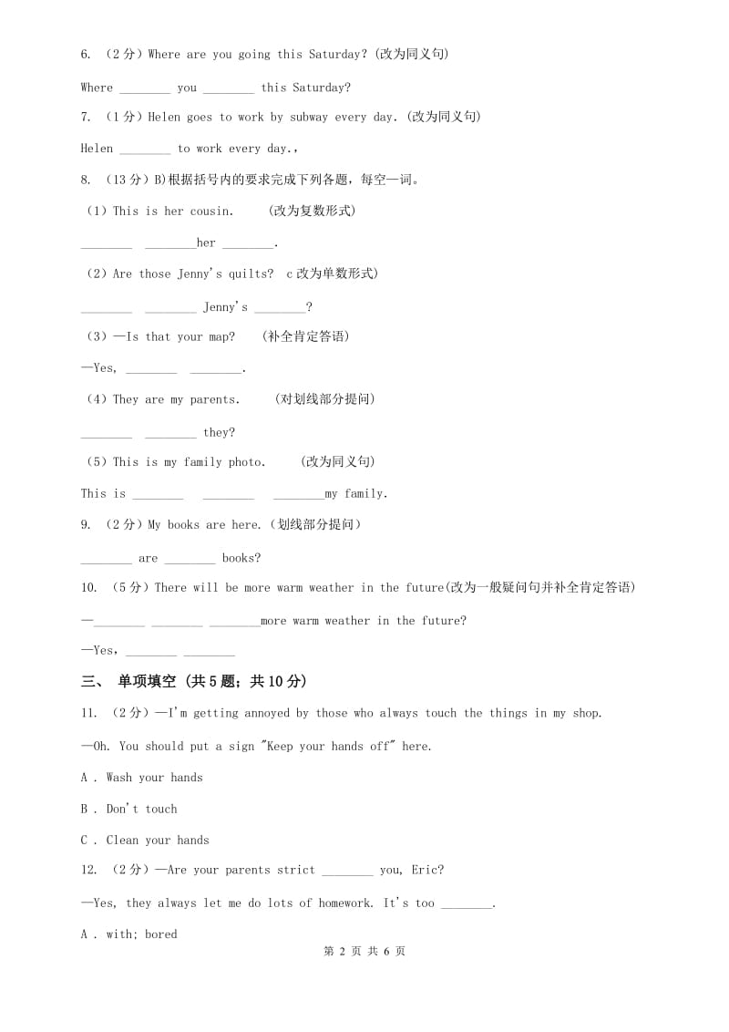 初中英语冀教版七年级英语下册Unit 5 Lesson 30 Writing an E-mailin English同步练习C卷.doc_第2页