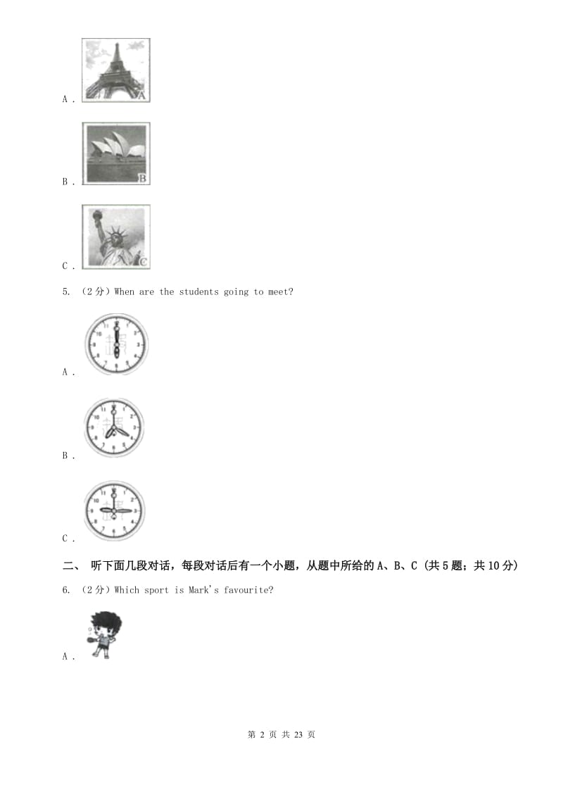 外研版2 I think that mooncakes are delicious.单元检测题（II ）卷.doc_第2页