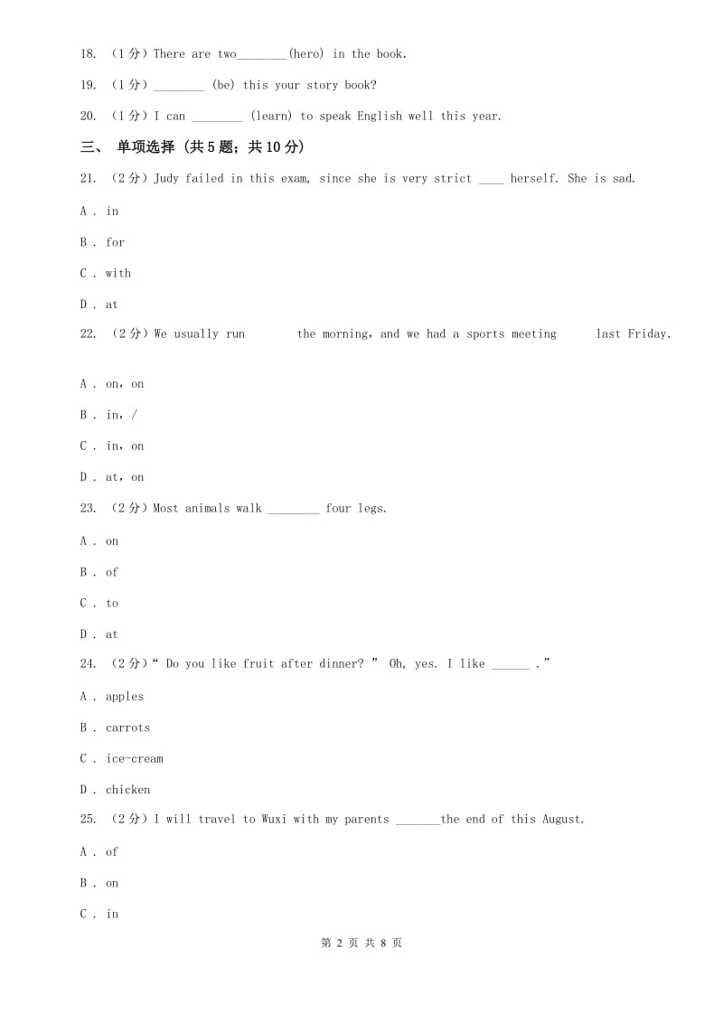 牛津译林版初中英语七年级上册预备课程Lesson 7 Part B 同步习题（I）卷.doc_第2页