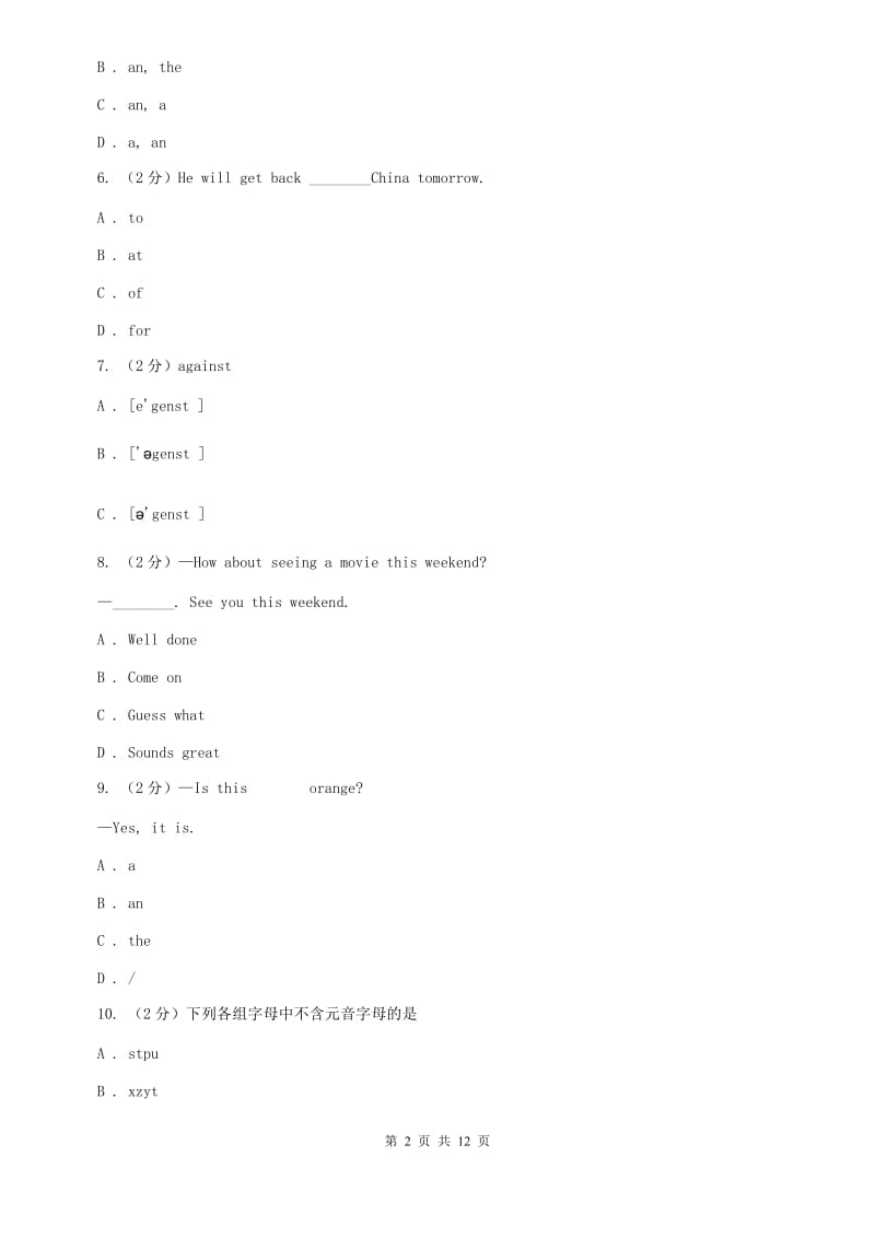 新目标（Go for it）版2019-2020学年初中英语七年级上册Starter Unit 2 Whats this in English_ 课时练（I）卷.doc_第2页