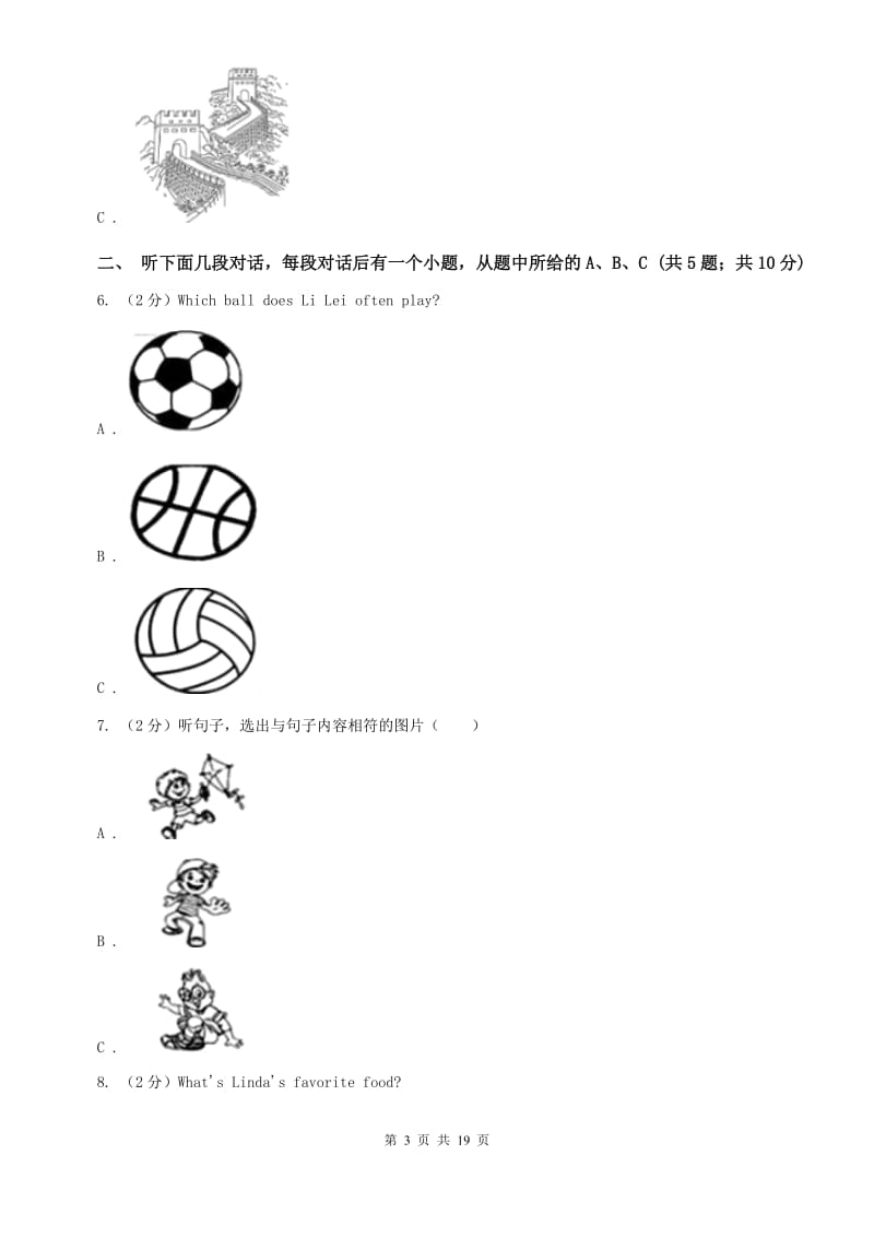 人教版九年级Unit 3 Could you please tell me where the restrooms are_单元检测题D卷.doc_第3页