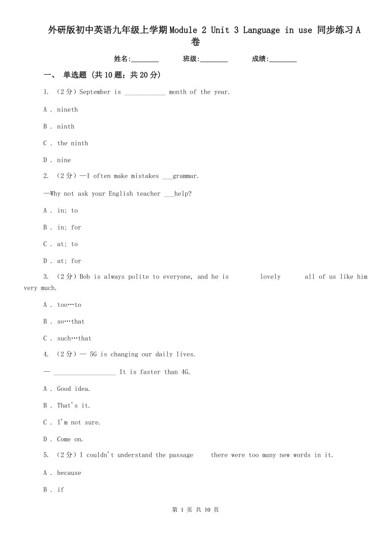 外研版初中英语九年级上学期Module 2 Unit 3 Language in use 同步练习A卷.doc_第1页