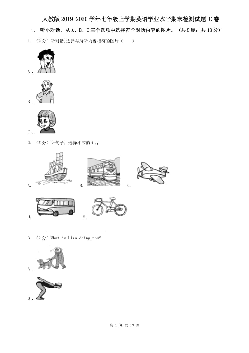 人教版2019-2020学年七年级上学期英语学业水平期末检测试题 C卷.doc_第1页