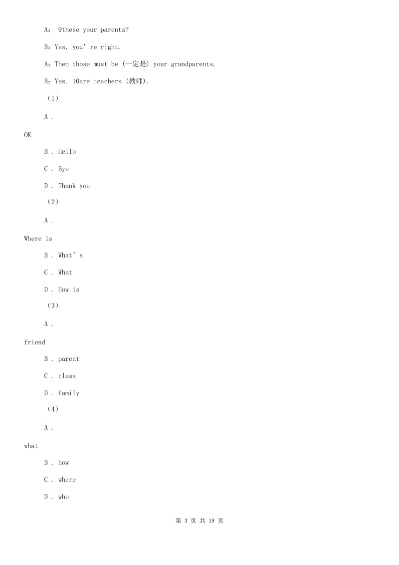 人教版2019-2020学年七年级上学期英语期中质量检测卷（II ）卷.doc_第3页