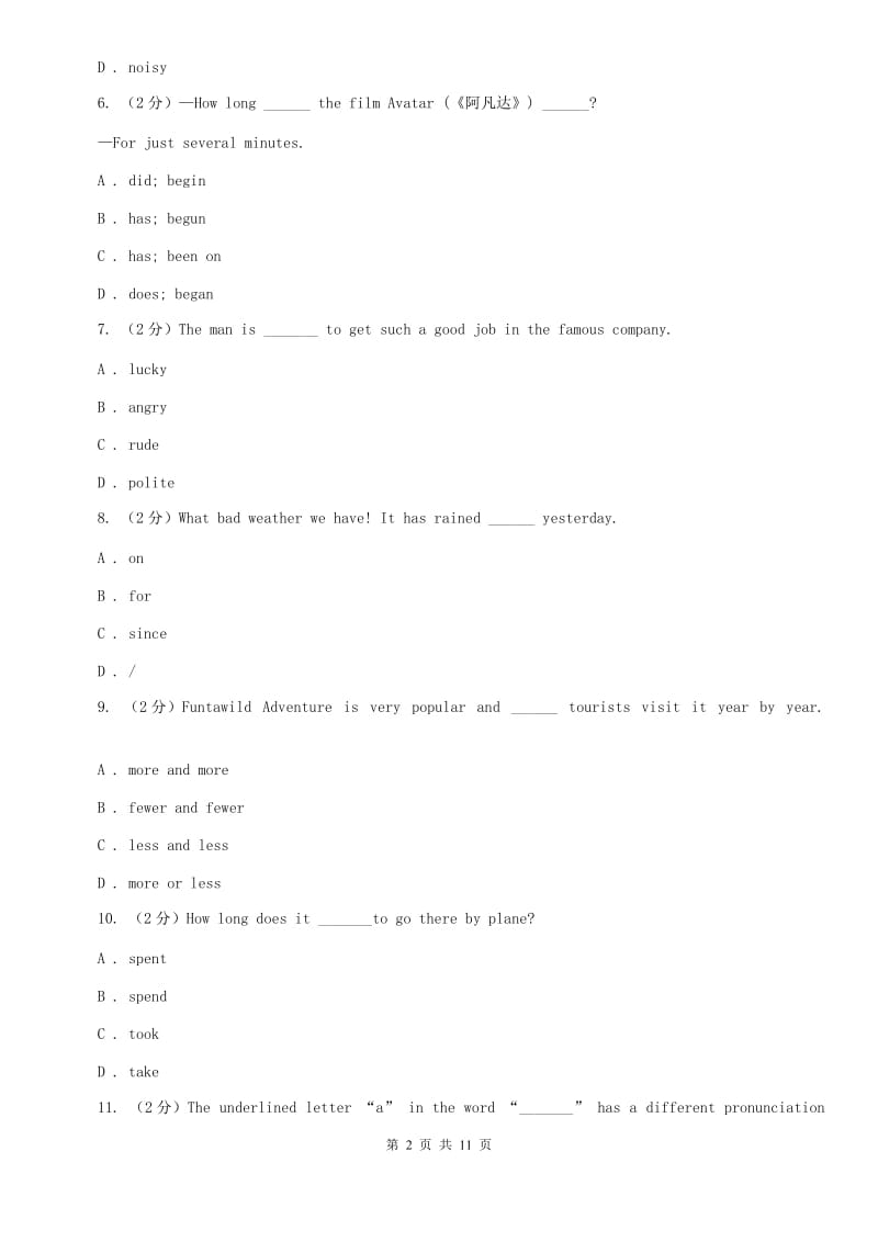 外研版英语八年级上册 Module 4 Planes, ships and trains . 单元测试A卷.doc_第2页