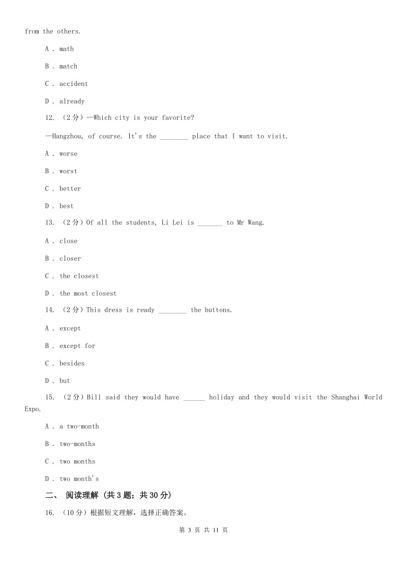 外研版英语八年级上册 Module 4 Planes, ships and trains . 单元测试A卷.doc_第3页