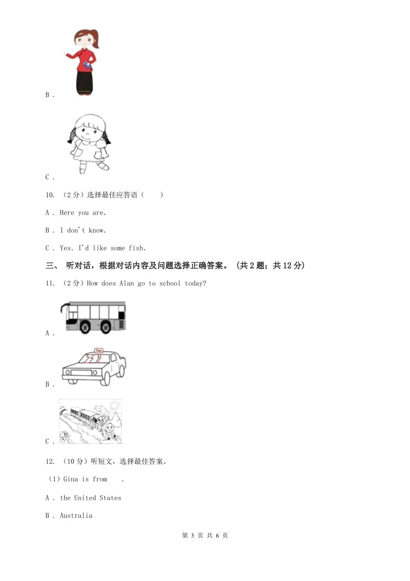 上海版七年级英语下册Unit 10 Id like some noodles. 单元测试卷（一）听力部分D卷.doc_第3页