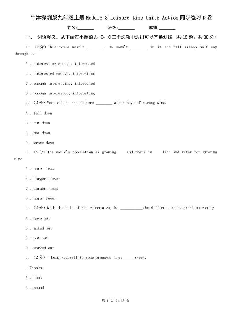 牛津深圳版九年级上册Module 3 Leisure time Unit5 Action同步练习D卷.doc_第1页