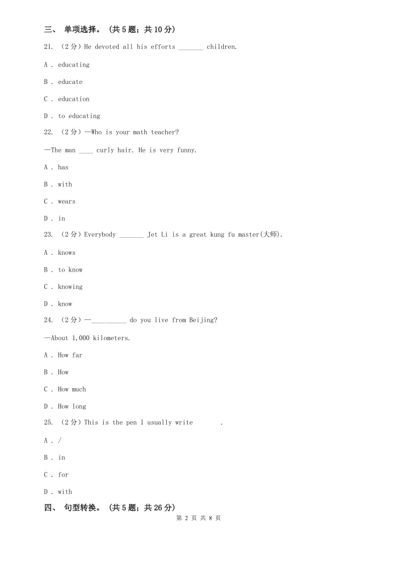 牛津译林版初中英语七年级上册预备课程Lesson 7 Part D 同步习题D卷.doc_第2页