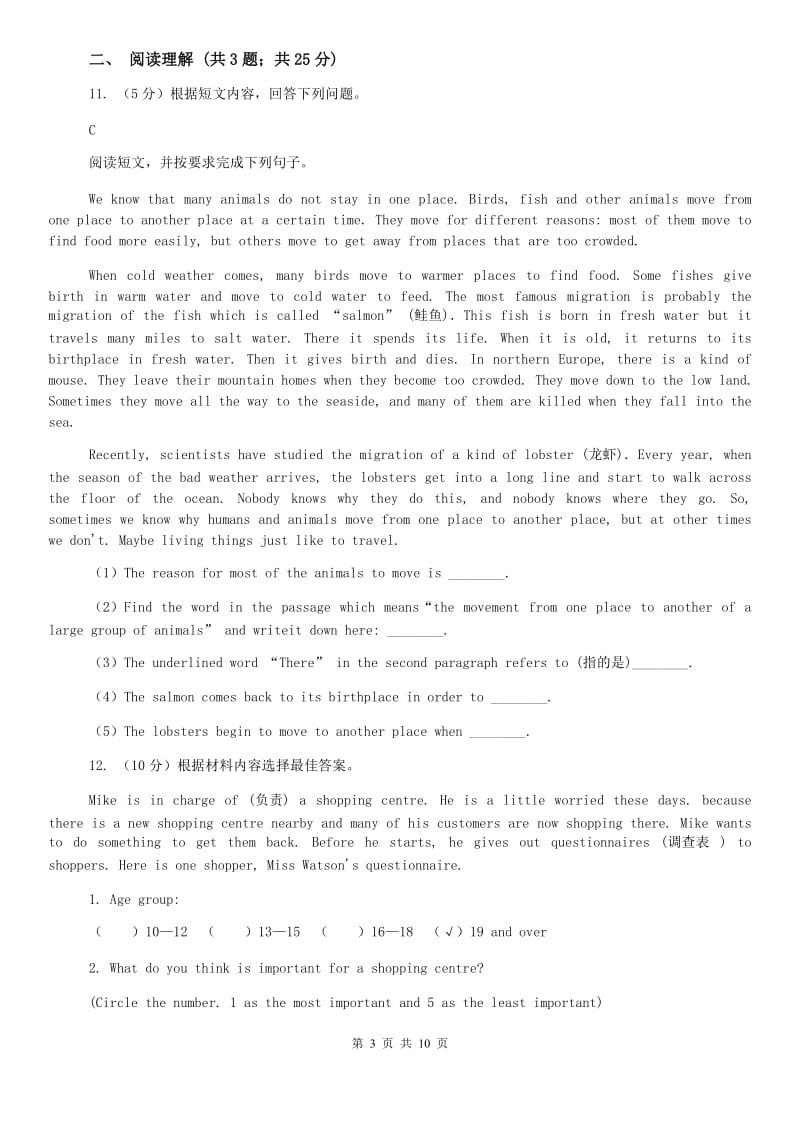 外研版英语八年级上册 Module 9 Population .同步练习A卷.doc_第3页