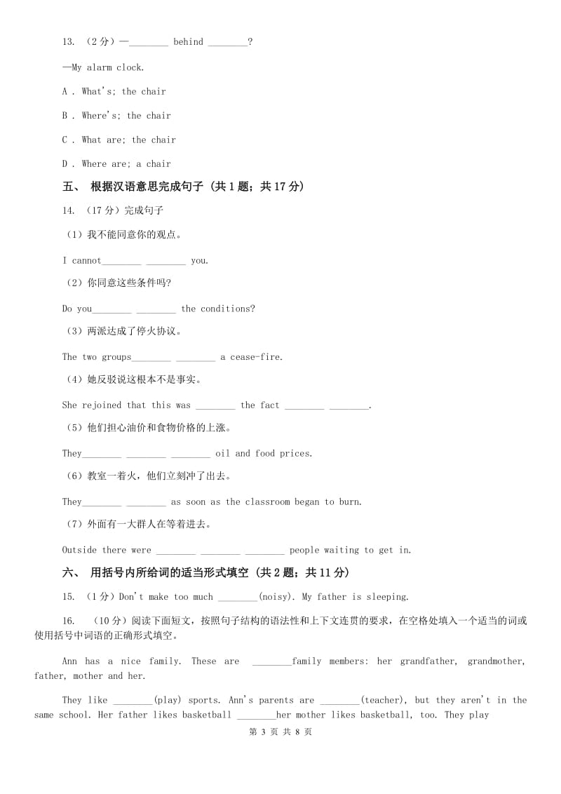 外研（新标准）版英语七年级下册Module5 Unit 1 What can I do for you同步练习C卷.doc_第3页