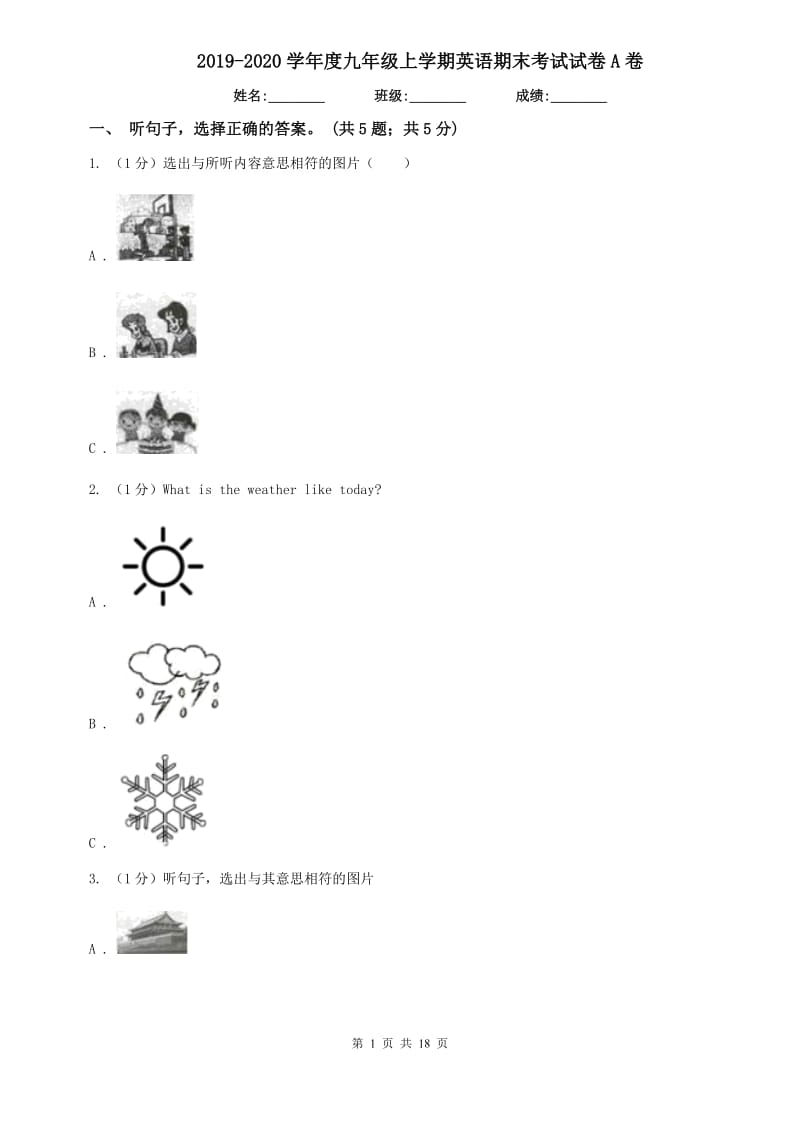 2019-2020学年度九年级上学期英语期末考试试卷A卷.doc_第1页