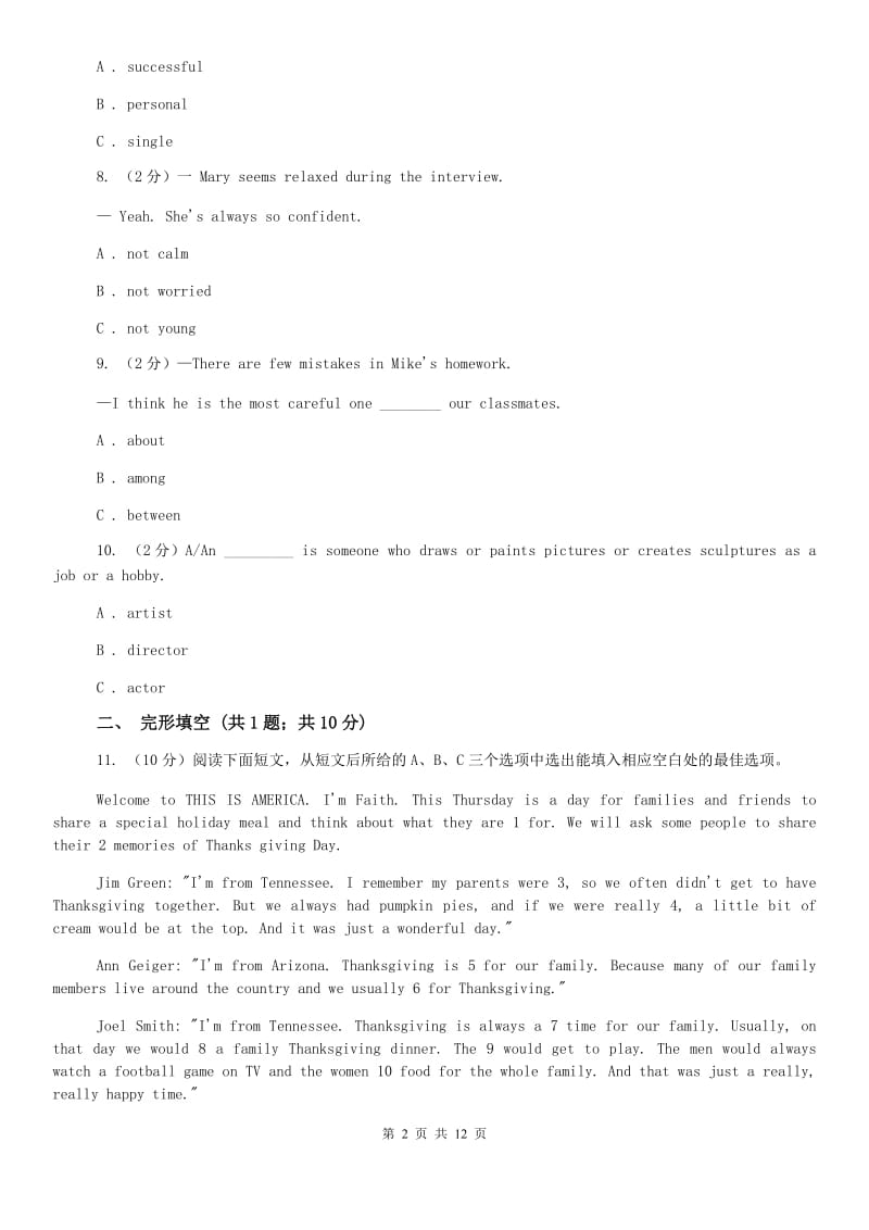 牛津深圳版九年级英语（上）Unit5 Action!同步练习C卷.doc_第2页