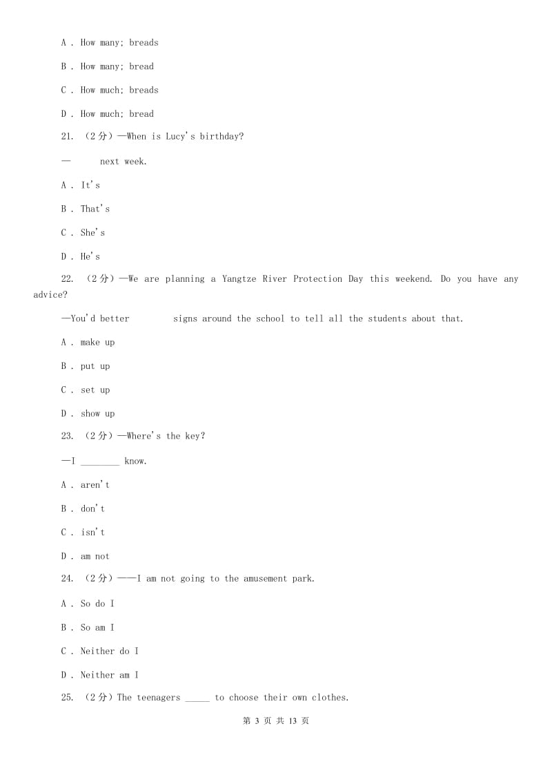 上海版九年级Units7－9教材梳理（II ）卷.doc_第3页