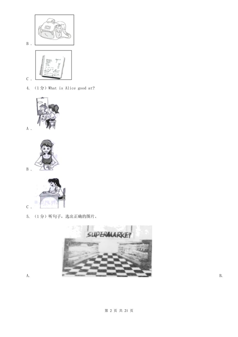 人教版2019-2020学年八年级下学期英语3月月考试卷C卷.doc_第2页