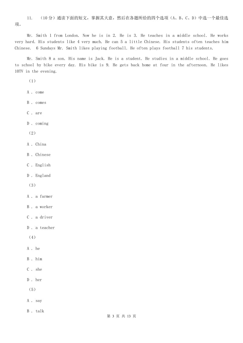 仁爱版2019-2020学年七年级上学期英语期中考试试卷（II ）卷.doc_第3页