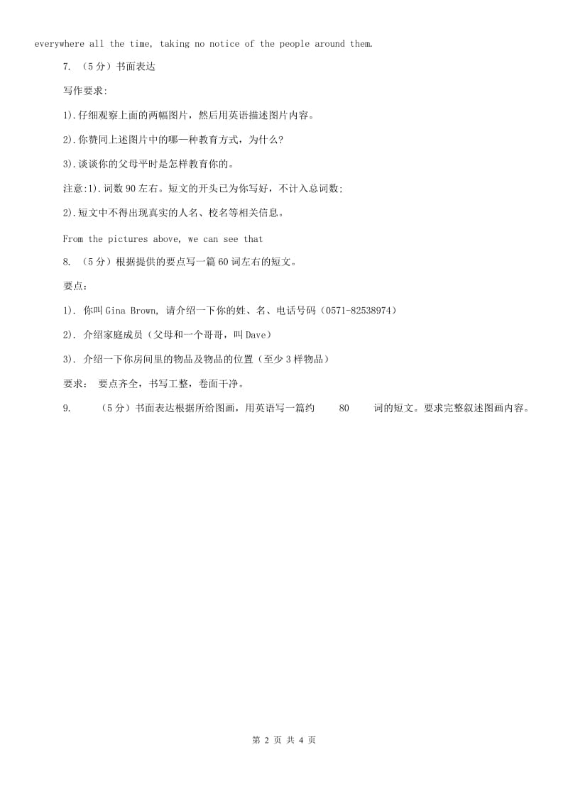 仁爱科普版初中英语九年级下册Unit 5 Topic 2 He is really the pride of China. Section D课时作业A卷.doc_第2页