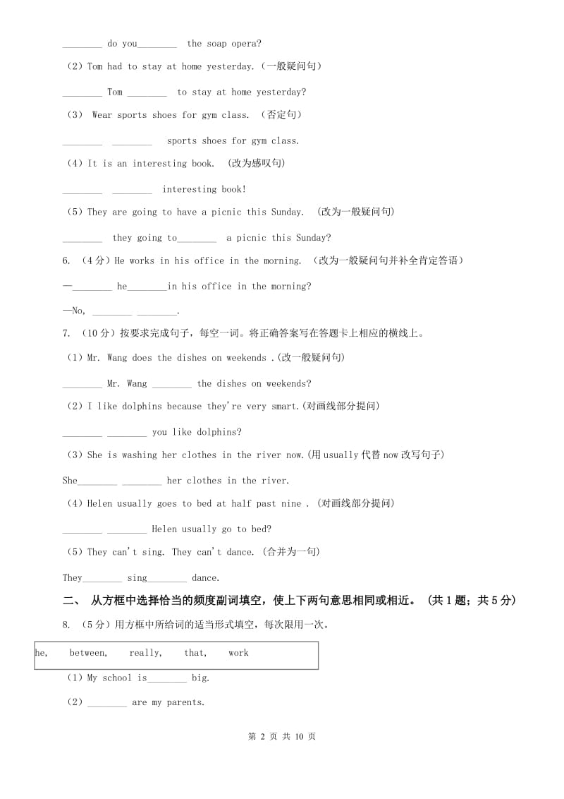 人教版新目标英语2019-2020学年八年级上册Unit 2 Section B课时练习D卷.doc_第2页