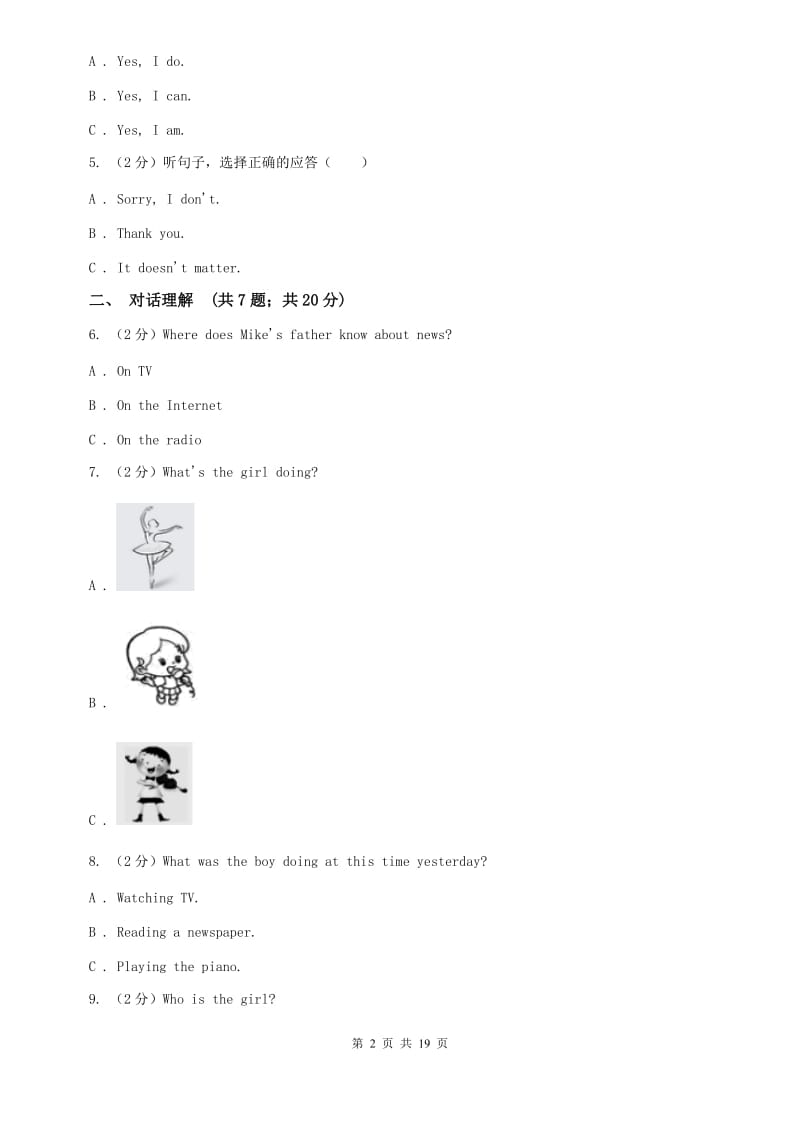 仁爱科普版初中英语八年级上册Unit 3 Our Hobbies同步单元测试卷A卷.doc_第2页