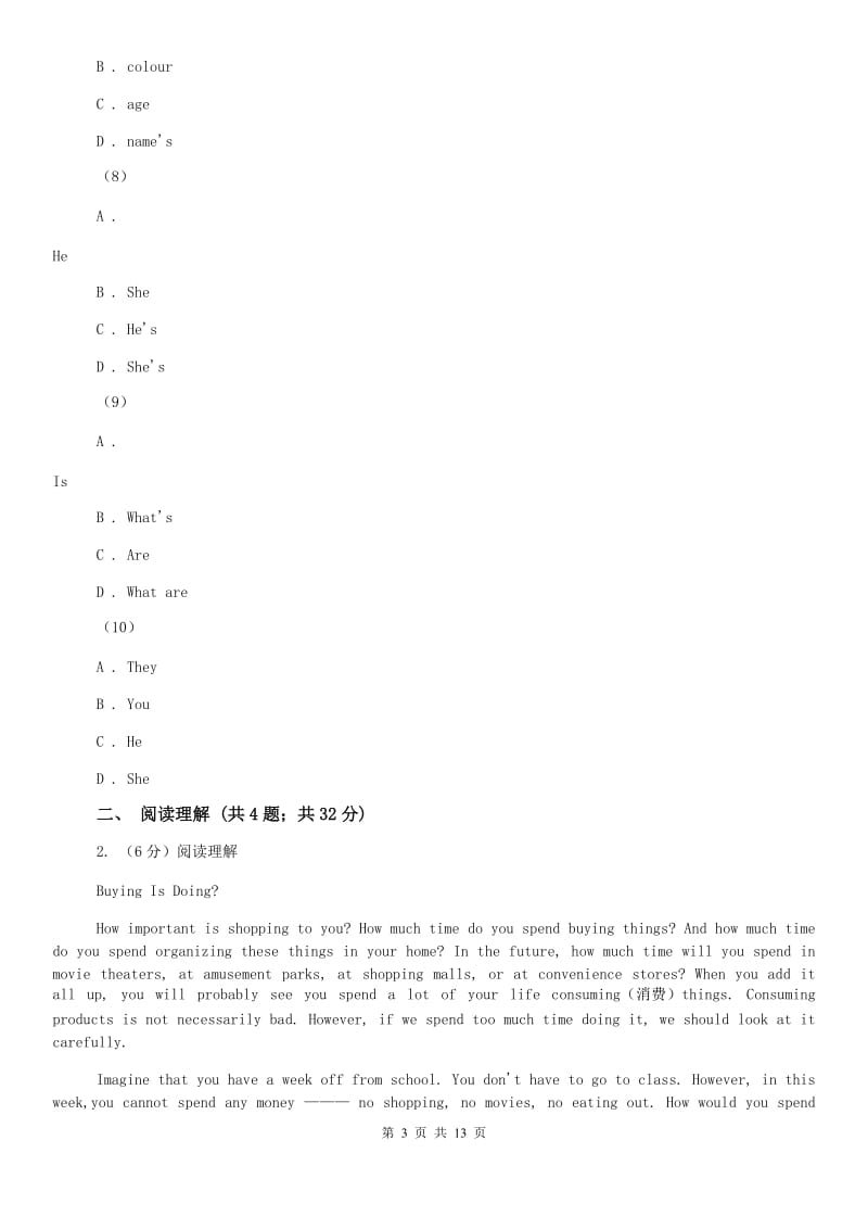 中学2019-2020学年八年级上学期英语期中考试试卷D卷.doc_第3页