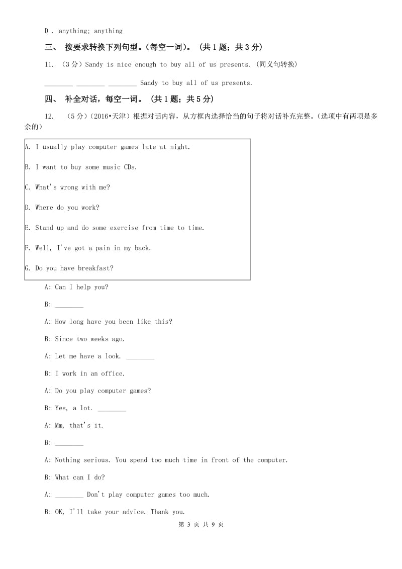 仁爱科普版七年级上Unit4 Having Fun Topic 1 What can I do for you_同步练习A卷.doc_第3页