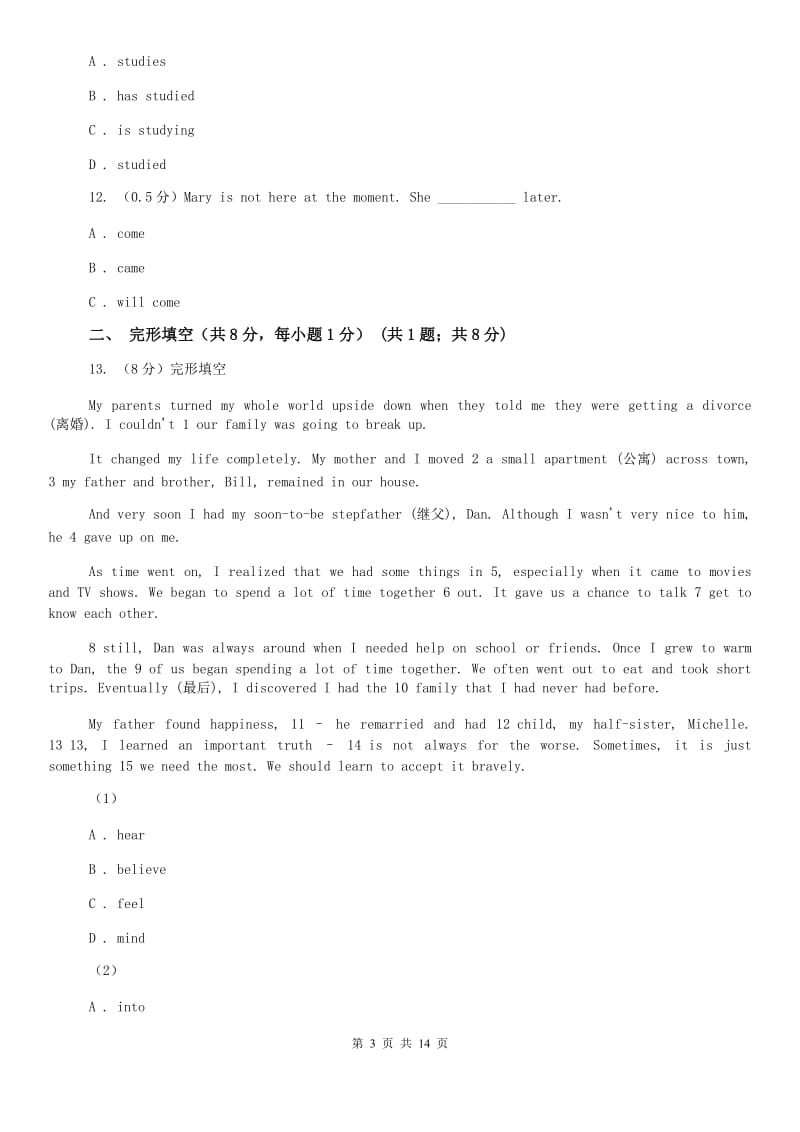 冀教版2020届九年级英语二模试卷C卷.doc_第3页