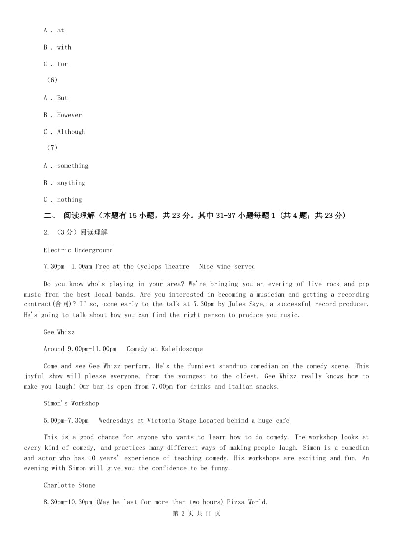 2020届九年级英语一模试卷C卷.doc_第2页