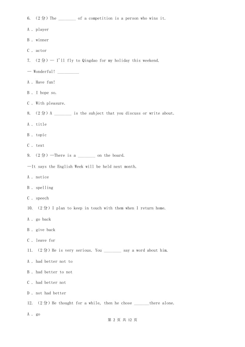 牛津版（深圳·广州）初中英语八年级上册Module 4 Unit 8 同步练习（2）（II ）卷.doc_第2页