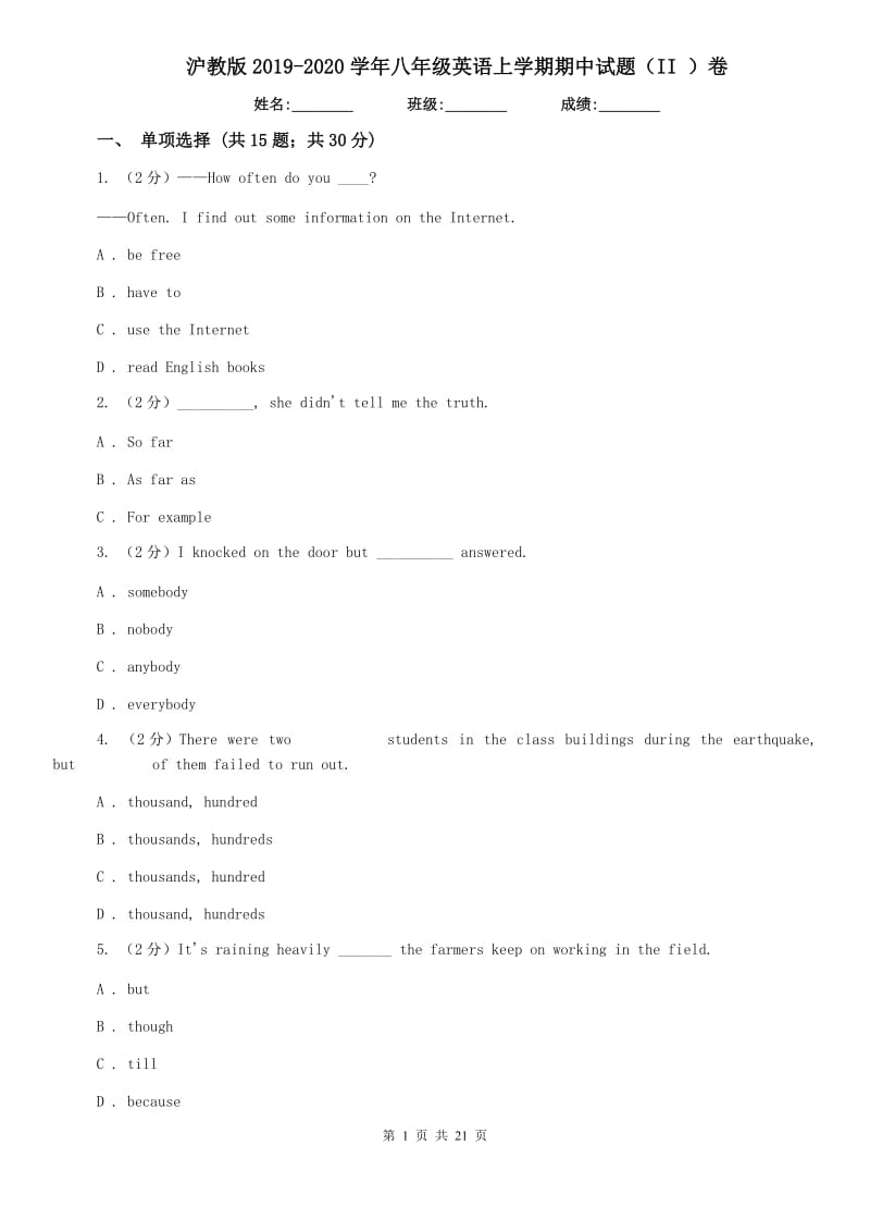 沪教版2019-2020学年八年级英语上学期期中试题（II ）卷.doc_第1页