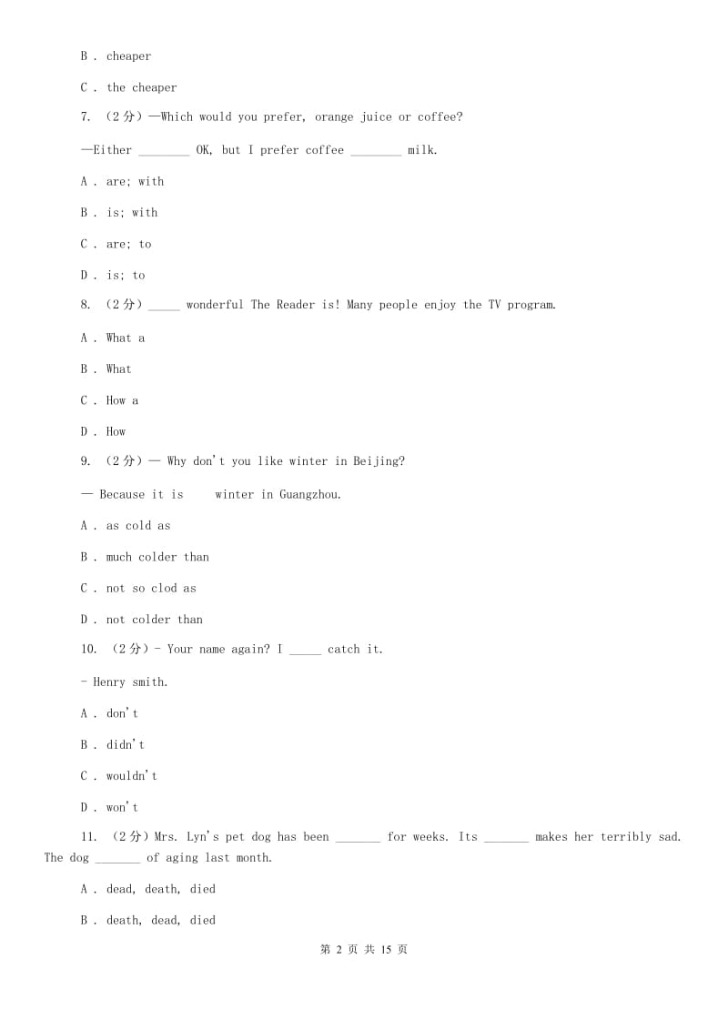 译林牛津版2019年八年级上学期英语期末考试试卷D卷.doc_第2页