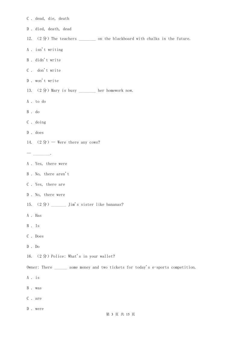 译林牛津版2019年八年级上学期英语期末考试试卷D卷.doc_第3页