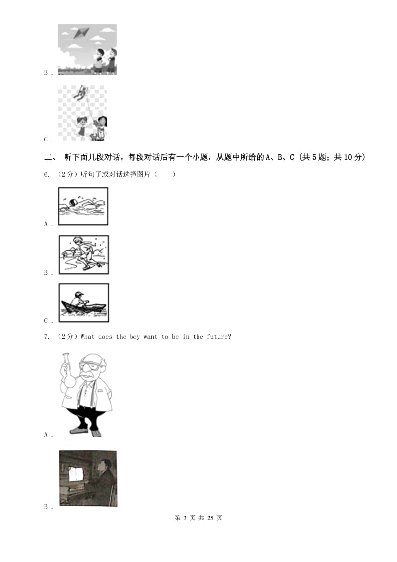 外研版九年级Unit 3 Could you please tell me where the restrooms are_单元检测题（不含完整音频）（II ）卷.doc_第3页