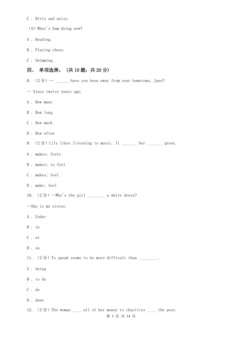 人教版七年级下册Unit 5 Why do you like pandas_ 单元测试卷（不含听力音频）B卷.doc_第3页