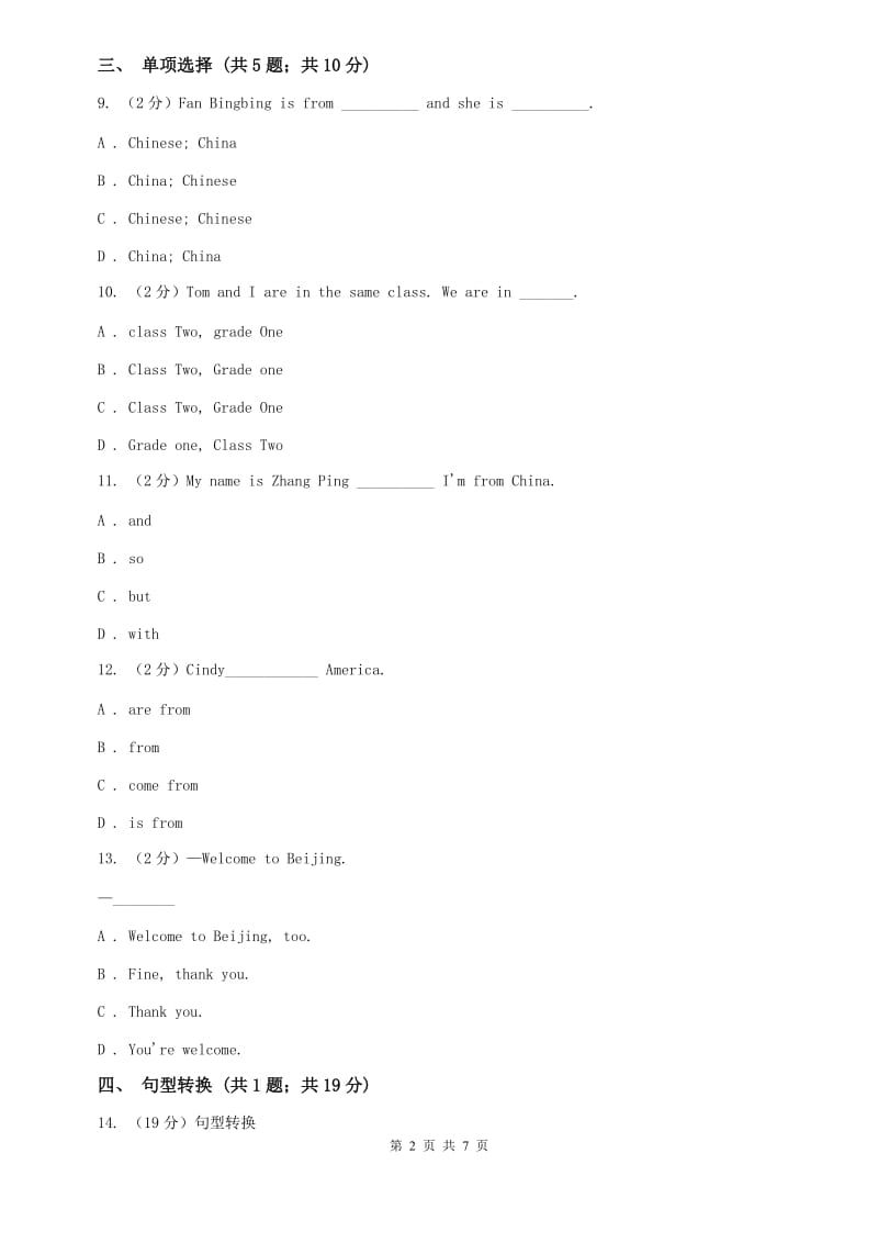 外研版七年级上英语 Module 1 Unit 1Nice to meet you.课时作业C卷.doc_第2页